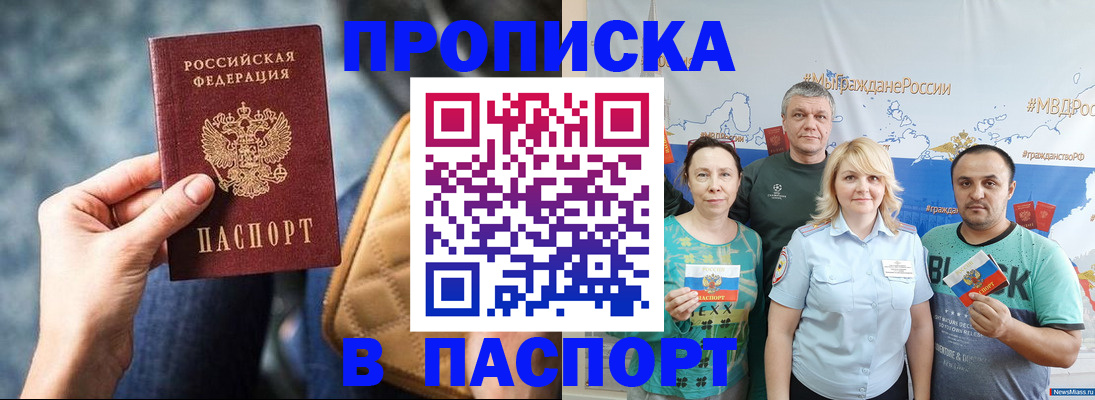 прописка иностранных граждан в Топках